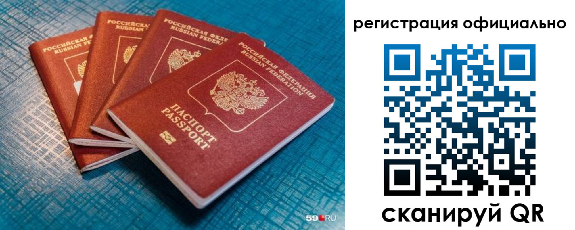 временная регистрация недорого в Минусинске