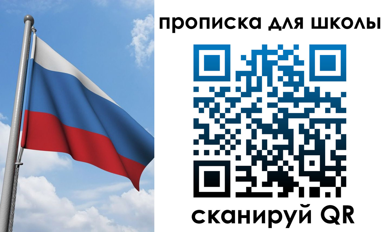 временная регистрация в квартире в Минусинске