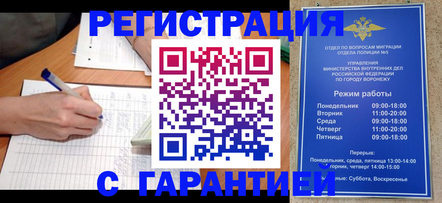 прописка от собственника в Минусинске
