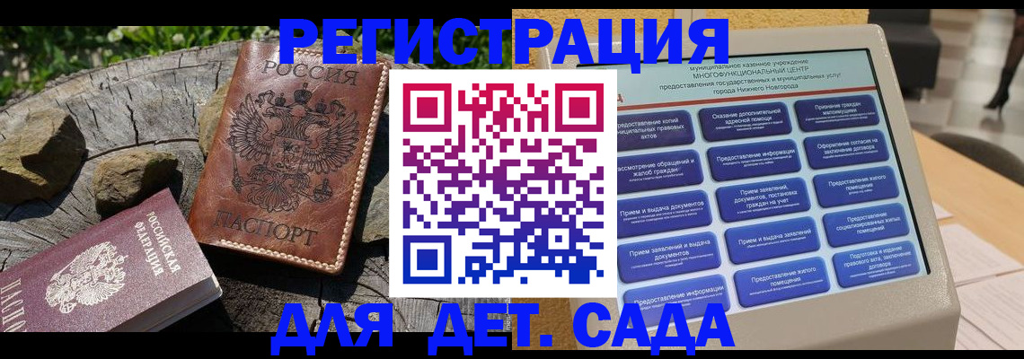 временная регистрация поиск в Минусинске