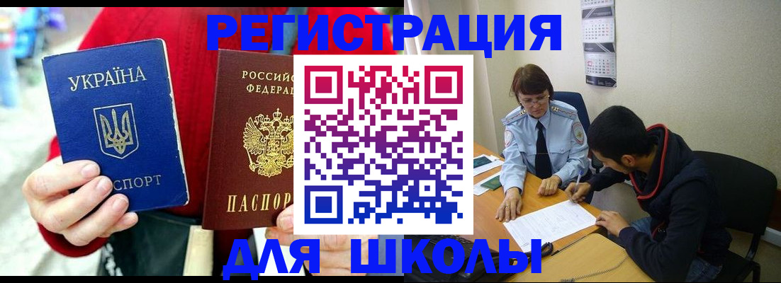 временная регистрация надежно в Минусинске